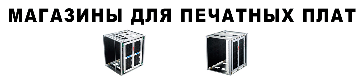 магазины